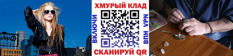 ГЕРОИН хмурый  блэк спрут как зайти  Усолье 