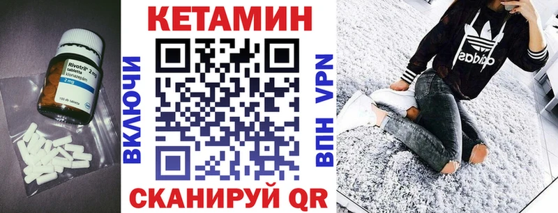 КЕТАМИН VHQ Усолье