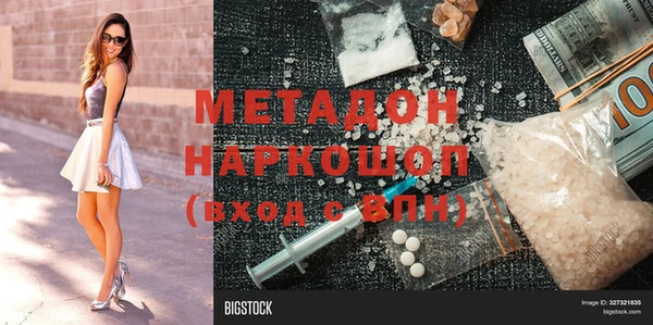 метадон Абдулино