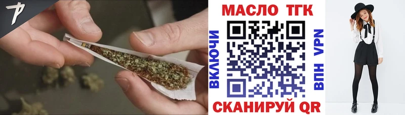 ТГК гашишное масло Усолье